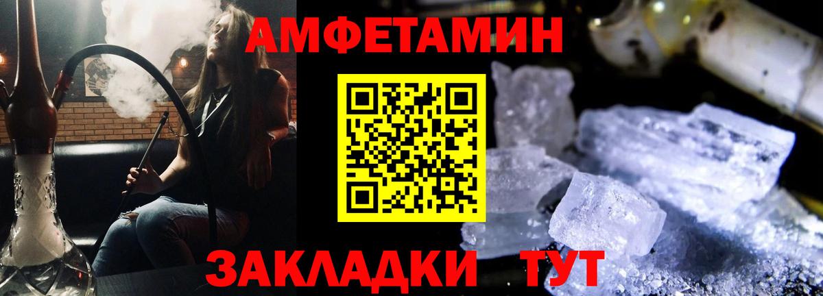 Amphetamine VHQ Урус-Мартан