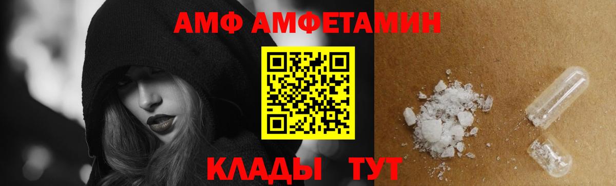 Amphetamine  АМФ 98%  Вход с VPN  Урус-Мартан 