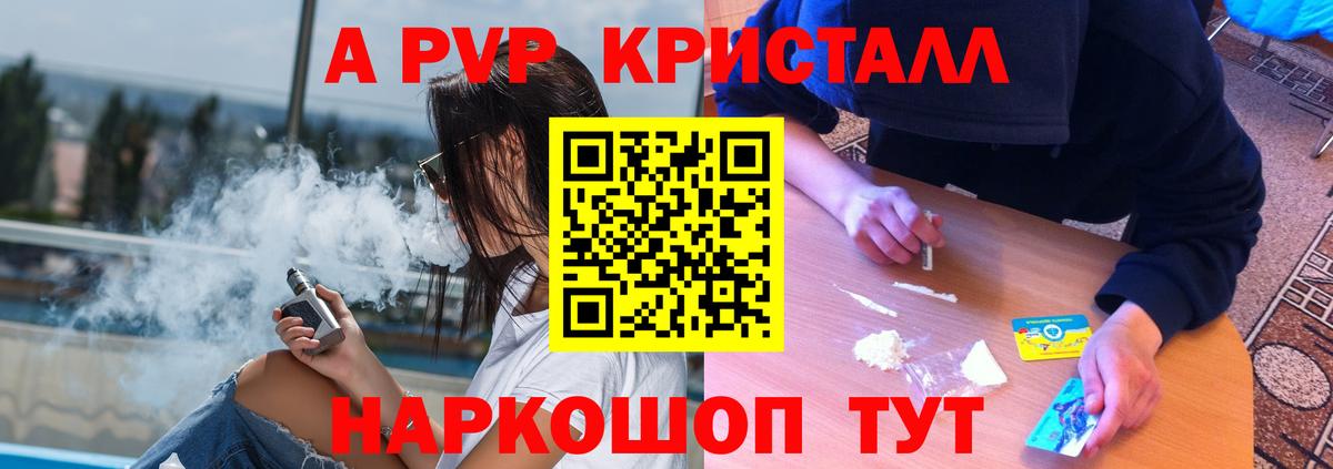 Alfa_PVP мука  Alpha PVP мука  A PVP Crystall  A-PVP  Урус-Мартан  Вход с VPN 