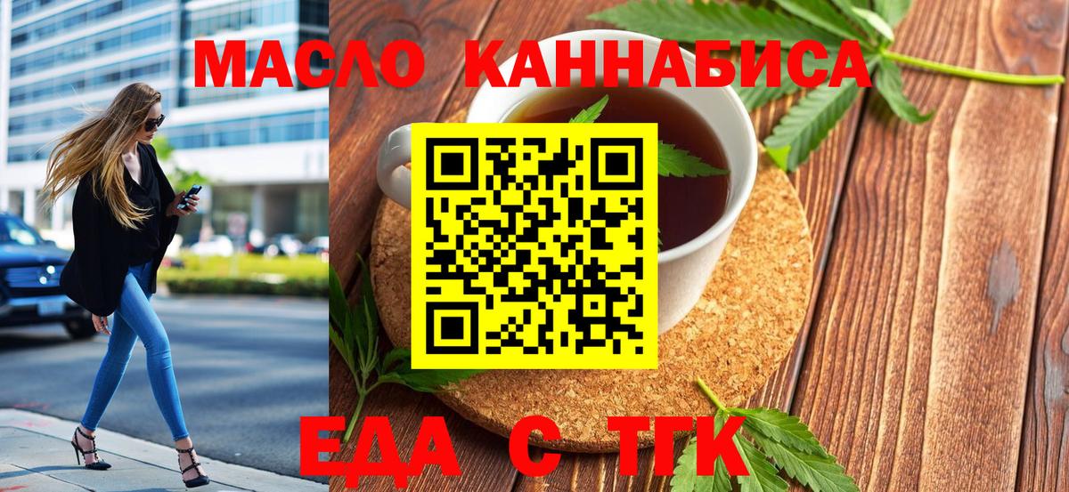 Canna-Cookies марихуана  Вход с VPN  Урус-Мартан 