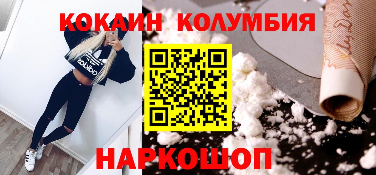 Cocaine Columbia Урус-Мартан