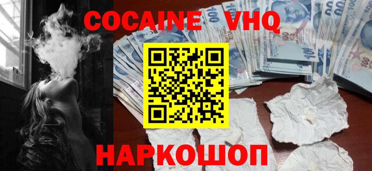 Урус-Мартан  КОКАИН  Вход с VPN  КОКАИН 97% 