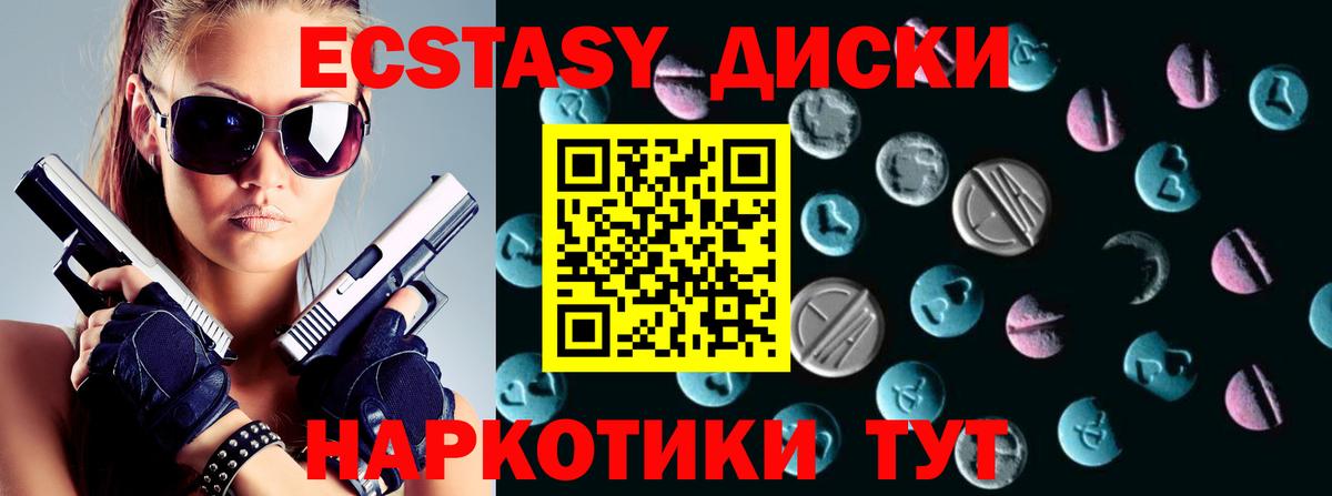 ЭКСТАЗИ VHQ Урус-Мартан