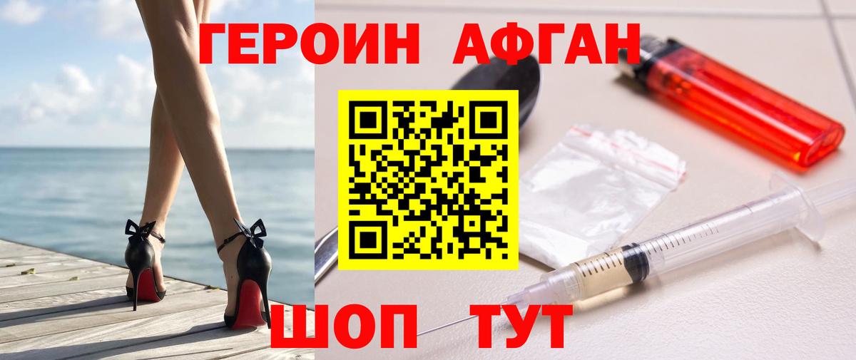 Урус-Мартан  Героин VHQ  Вход с VPN 
