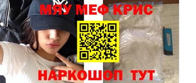 крисы Кунгур