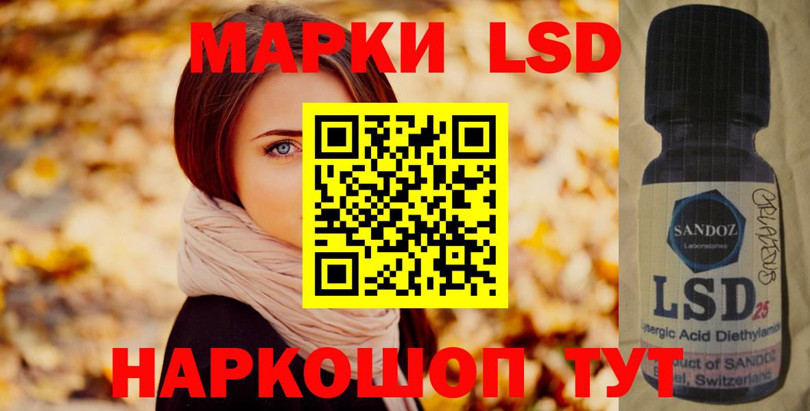 Лсд 25 экстази  Вход с VPN  Урус-Мартан  ЛСД экстази кислота  LSD-25 экстази кислота 