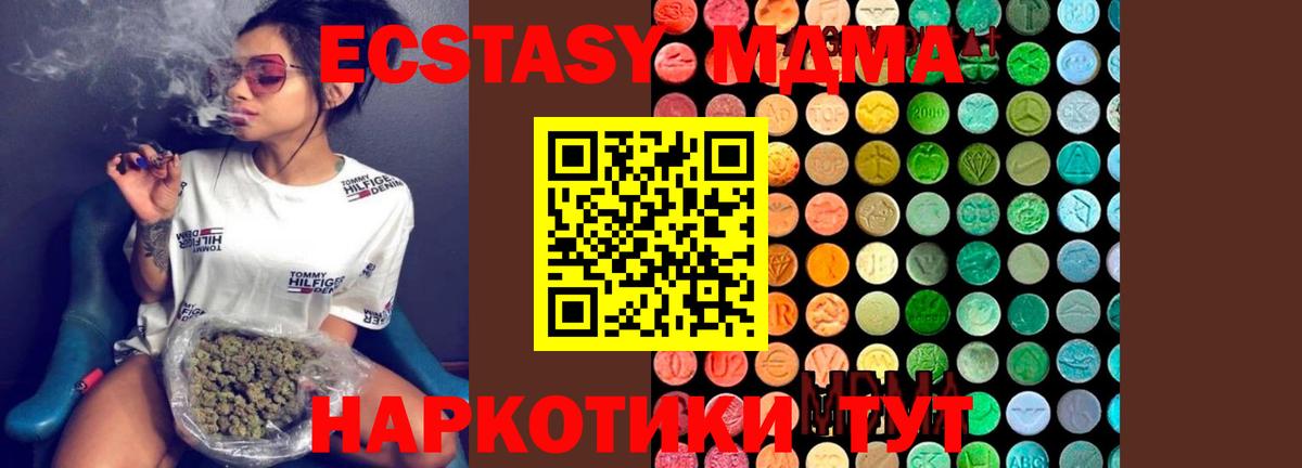 Урус-Мартан  МДМА кристаллы  МДМА  Вход с VPN 