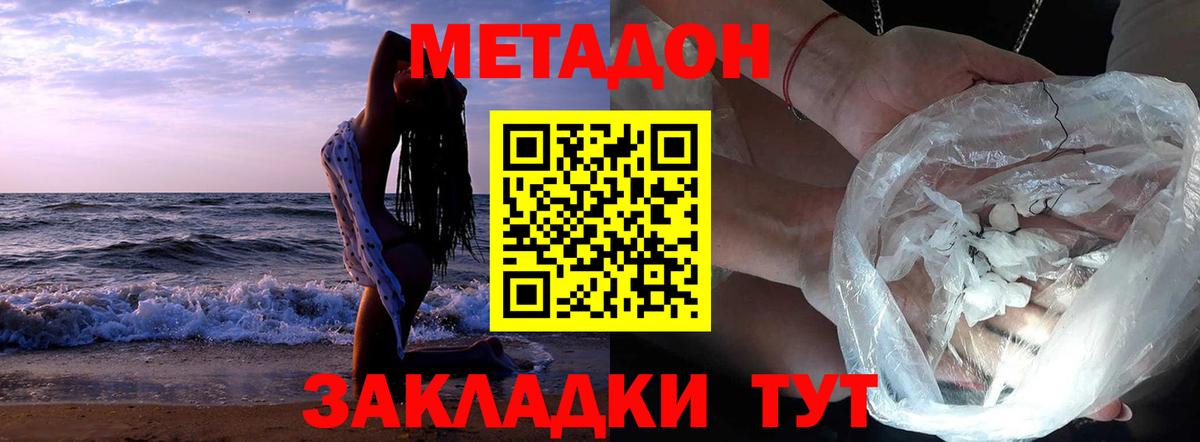 МЕТАДОН мёд Урус-Мартан