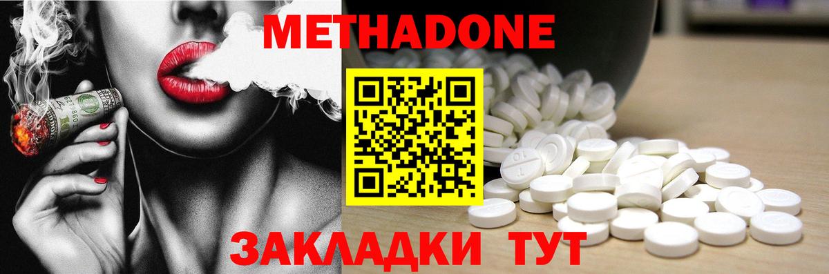 Урус-Мартан  Метадон VHQ  МЕТАДОН мёд  Вход с VPN 