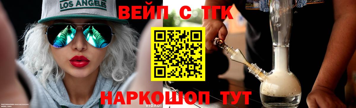 Урус-Мартан  ТГК Wax  Вход с VPN  Дистиллят ТГК гашишное масло 